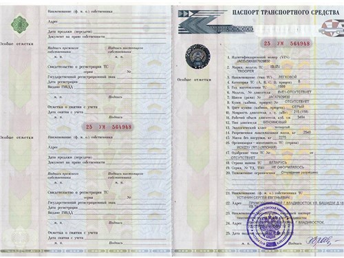 Обязательные электронные ПТС введут с июля 2018 года
