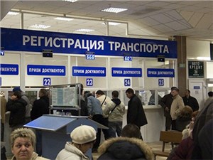 Регистрировать новый автомобиль станет проще