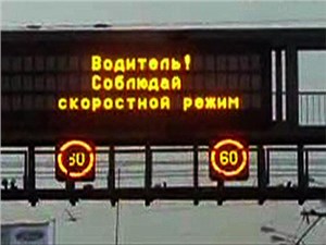 Скоростные ограничения на федеральных трассах будут высчитываться в зависимости от погоды