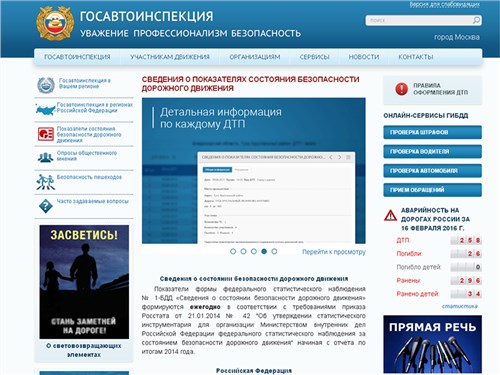 Пожаловаться на нарушителей дорожного движения можно будет в режиме он-лайн
