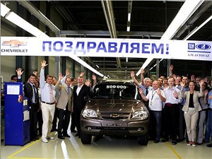 GM-АвтоВАЗ выпустил полмиллиона внедорожников