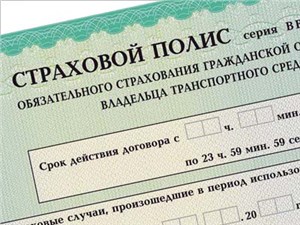 Минфин рассматривает перспективы продления срока действия ОСАГО до трех-пяти лет