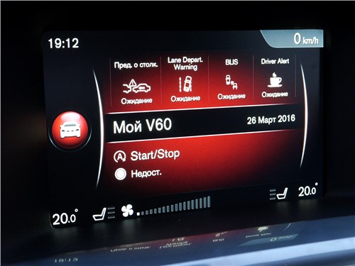 Volvo V60 Cross Country 2015 экран мультимедиасистемы 
