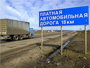 На присоединенных к Москве территориях построят платные дороги