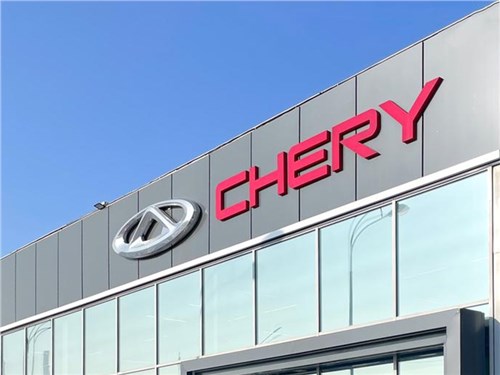 Chery сворачивает импорт автомобилей в Россию
