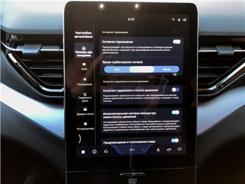 Предпросмотр faw bestune t90 (2025) монитор