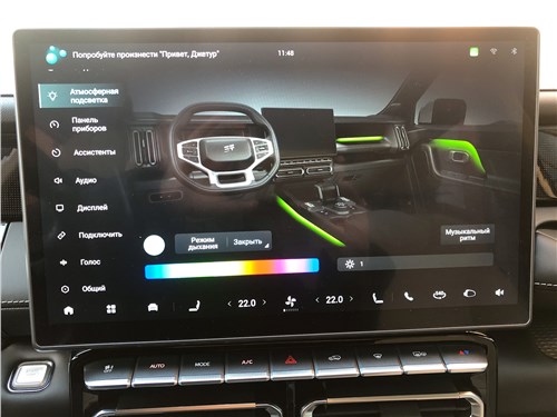 Jetour T1 (2025) монитор