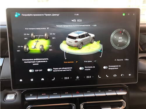 Jetour T1 (2025) монитор