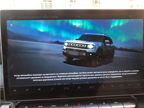 Jetour T1 (2025) монитор