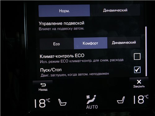 Volvo S90 2019 монитор