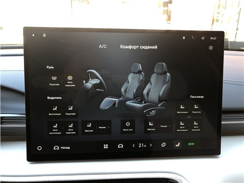 Geely EX5 (2025) монитор