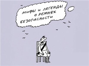 ГИБДД выпустила брошюру с карикатурами 