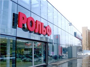 Дилерская компания «Рольф» поделилась статистикой своих продаж за 2013 год