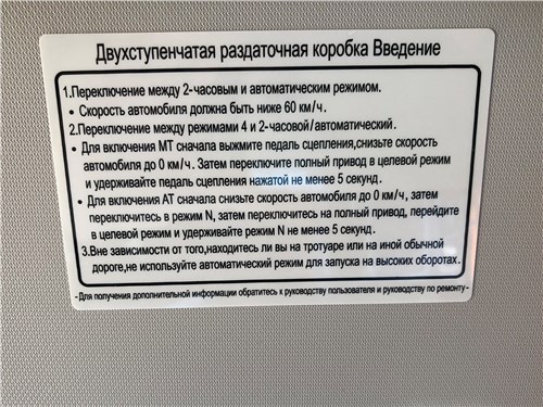 Предпросмотр foton tunland v9 (2025) инструкция