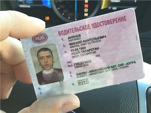 Замена водительских прав в МФЦ займет 15 дней