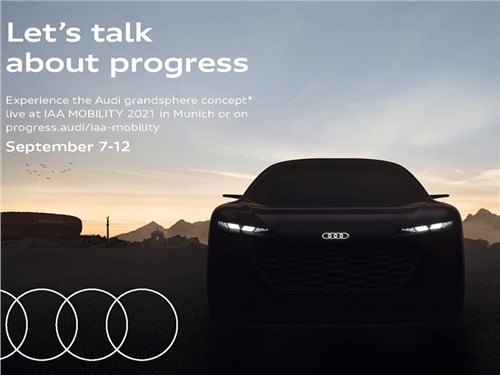 В Audi готовятся представить новый шоу-кар