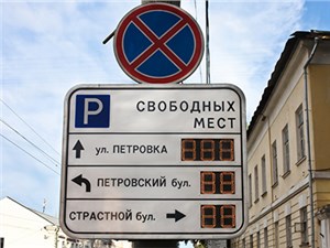 Противоречащие друг другу дорожные знаки уберут со столичных улиц
