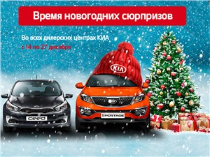 KIA снова предлагает скидки на свои машины