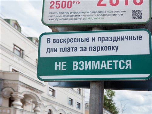 Бесплатную парковку по воскресеньям собираются отменить