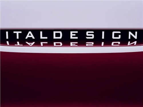 Italdesign планирует удивлять