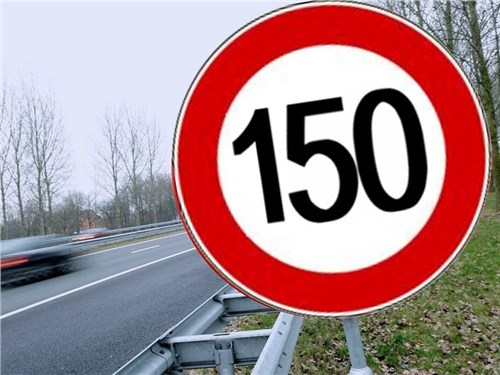 В России разрешат разгоняться до 150 км/ч