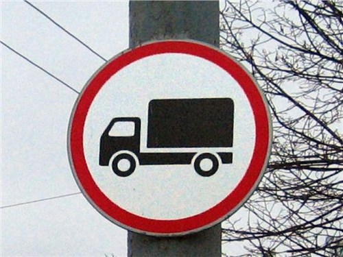 В трех округах Москвы запретят проезд грузовиков