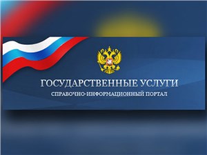 Покупатели подержанных машин смогут получить информацию о них на сайте «Госуслуги»
