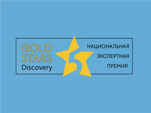 В Москве стартовала новая премия в области туризма GOLD STARS Discovery