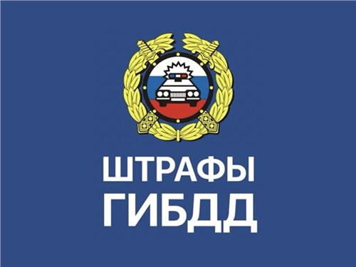 МВД предупреждает водителей о новой схеме мошенников с фальшивыми штрафами от ГАИ