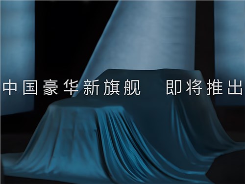 В Китае готовят самую дорогую версию Tank 700