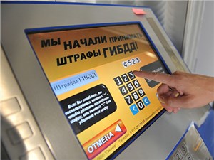 Опубликован список московских банков, через которые не стоит оплачивать штрафные квитанции