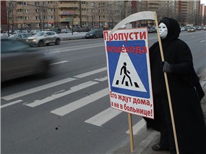 На Ленинском проспекте появилась Смерть с косой