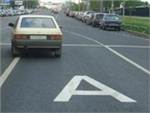 ГИБДД не хочет разрешить автомобилистам ездить по выделенным полосам