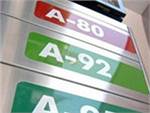 Аи-80 и Аи-92 останутся в продаже до середины 2012 года