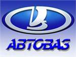 В прошлом году российские чиновники купили 7,8 тыс. автомобилей Lada