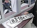 Правила регистрации автомобилей будут изменены