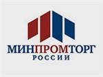 Минпромторг: утилизационных свидетельств хватит до апреля