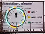 Московских водителей будут предупреждать о пробках