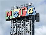 Крупные торговые центры лишатся подъездов с МКАД