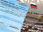 Госдума борется против мошенников-страховщиков