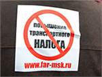 Малолитражки не будут облагаться транспортным налогом