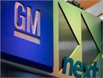 Концерн GM готов к выходу на биржу