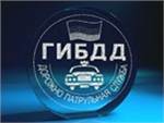 ГИБДД не станет отдельной структурой