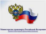 Минтранс просит денег