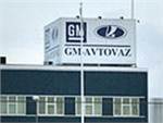 &quot;GM-АвтоВАЗ&quot; останавливает производство