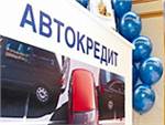 Кредиты вновь пользуются спросом