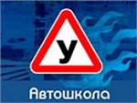 Автошколы и ГИБДД ответят за водителей-новичков