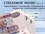 Новые правила расчетов по ОСАГО