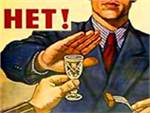 Госдума приняла «сухой закон» в отношении водителей