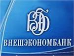 ВЭБ даст «АвтоВАЗу» льготный кредит